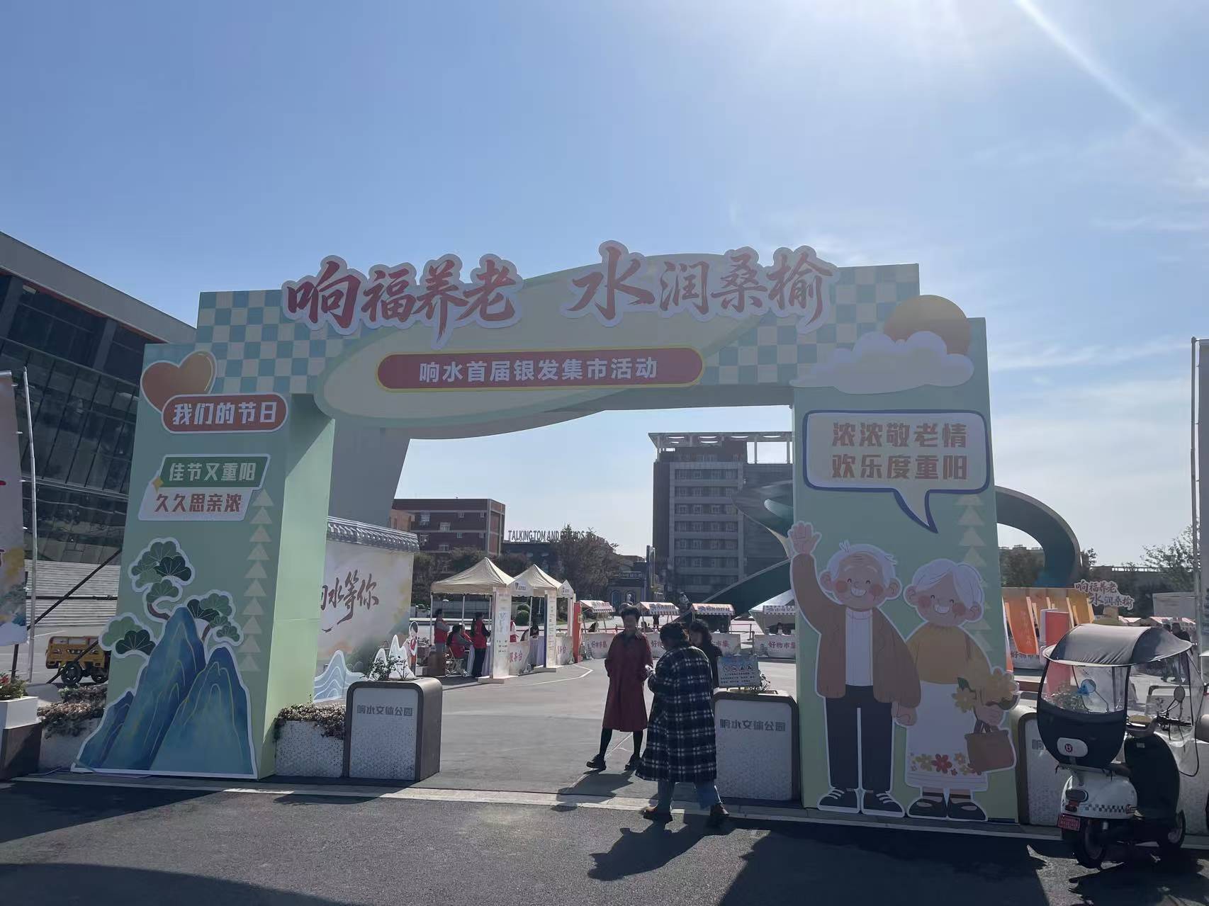 響水福彩暖銀發(fā) 集市公益聚歡顏1.jpg