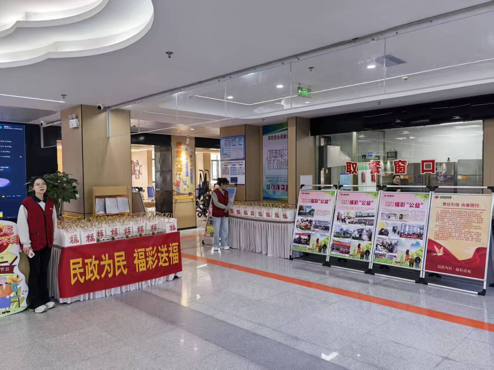 民政為民顯擔(dān)當(dāng) 福彩送福暖重陽(yáng)